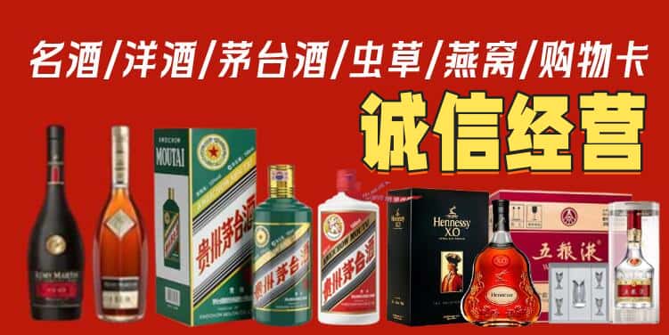 遵义市烟酒回收电话