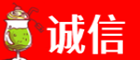 遵义市诚信烟酒经营部