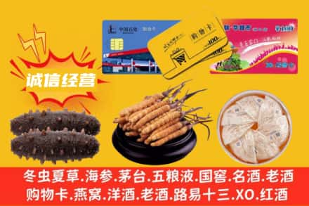 遵义市回收礼品