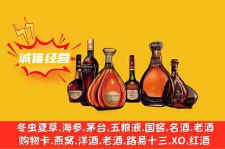 遵义市回收洋酒