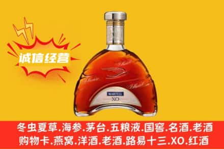遵义市回收马爹利洋酒