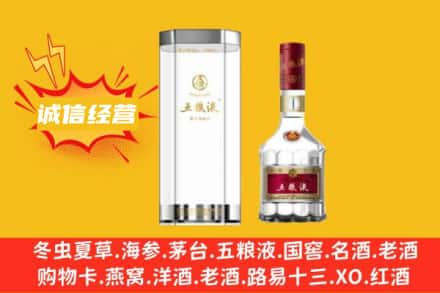 遵义市回收五粮液