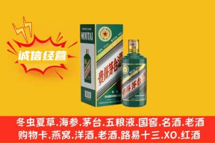 遵义市回收生肖茅台酒