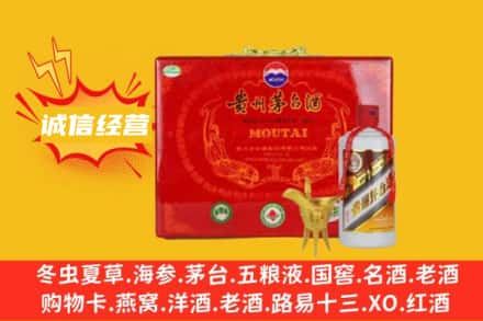 遵义市回收茅台酒瓶