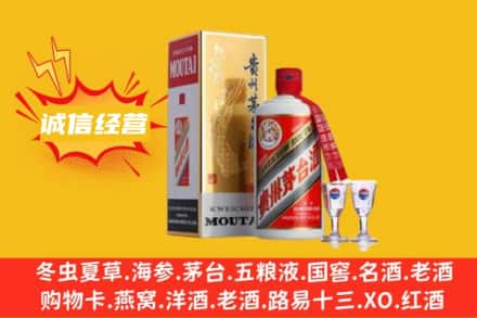 遵义市回收飞天茅台酒