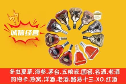 遵义市求购回收XO洋酒