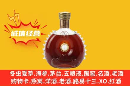 遵义市回收路易十三