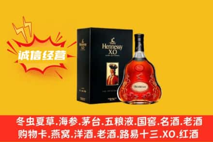 遵义市回收轩尼诗洋酒