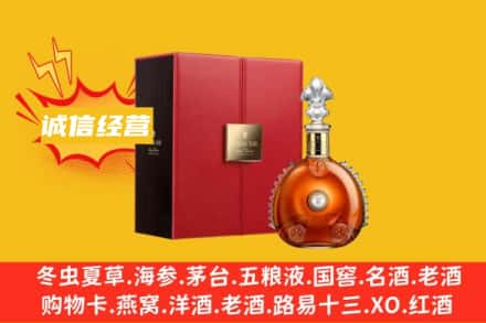 遵义市回收人头马洋酒