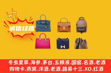 遵义市回收名包
