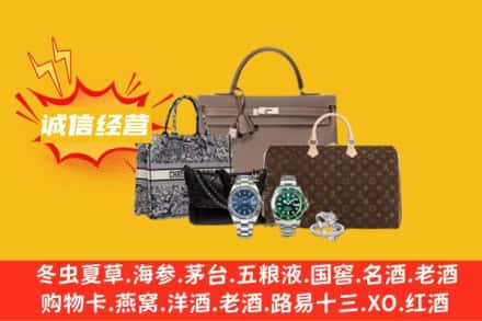 遵义市回收奢侈品