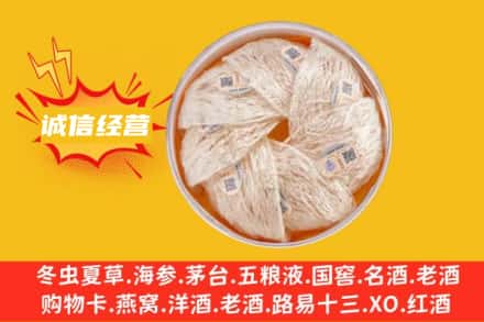 遵义市回收燕窝