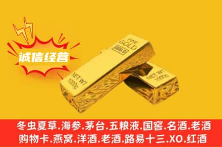 遵义市回收黄金
